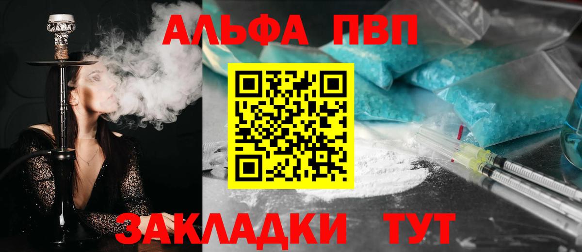 A-PVP кристаллы  Вход с VPN  Санкт-Петербург  Alpha-PVP Соль  дарнет шоп  A-PVP мука 