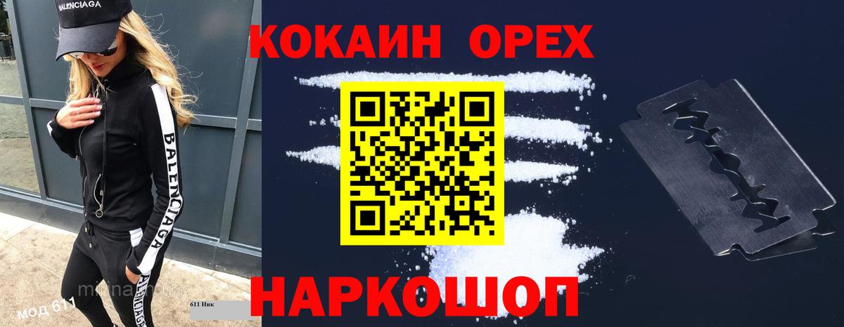 КОКАИН Эквадор Санкт-Петербург
