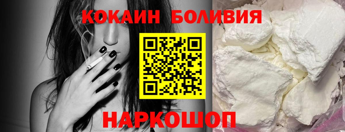 купить закладку  Вход с VPN  КОКАИН  Кокаин 99%  Санкт-Петербург  Cocaine Колумбийский 