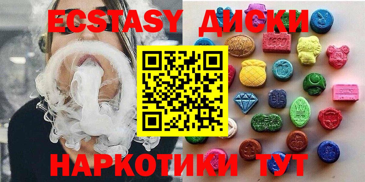 Ecstasy  Ecstasy VHQ  Вход с VPN  Экстази Philipp Plein  купить   Санкт-Петербург 