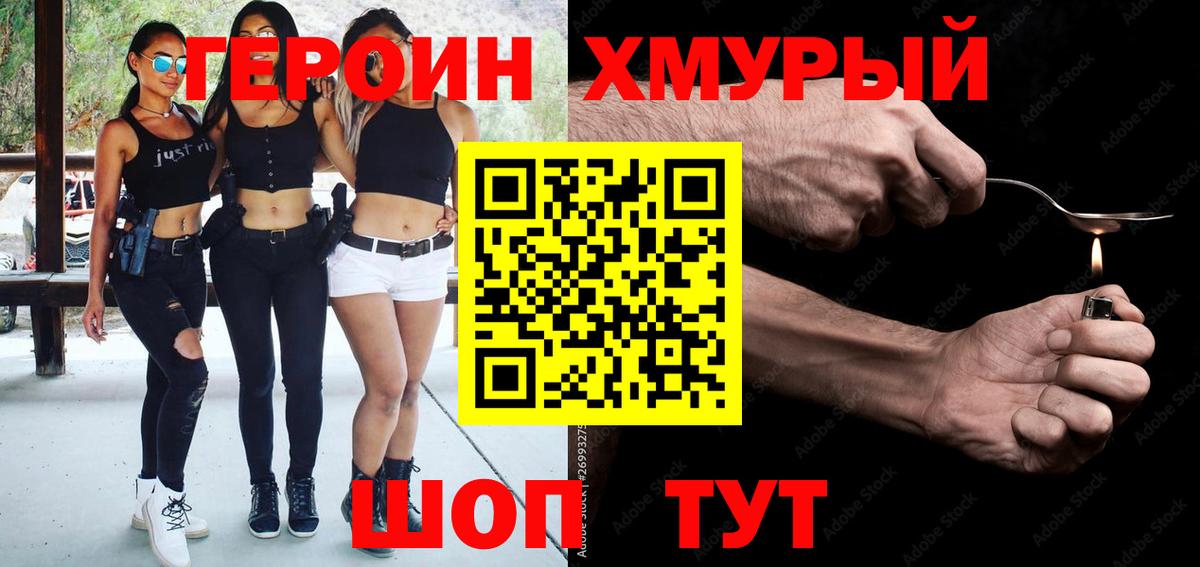ГЕРОИН  Вход с VPN  Санкт-Петербург  ГЕРОИН VHQ 