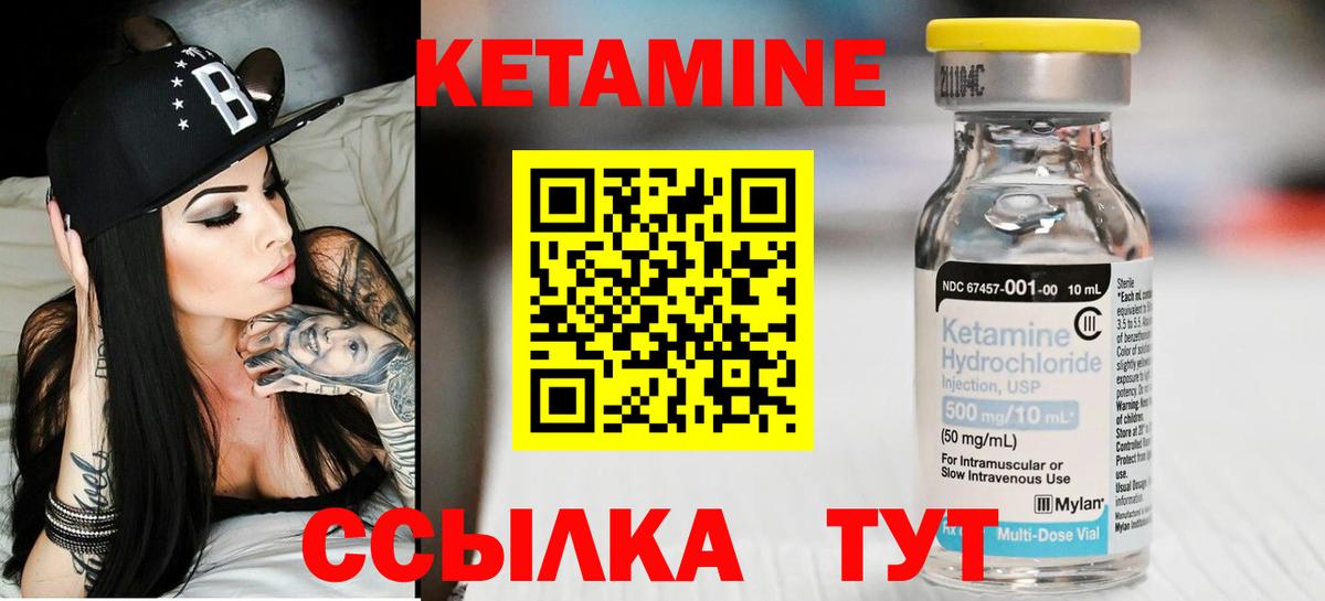 КЕТАМИН ketamine  Вход с VPN  Санкт-Петербург 