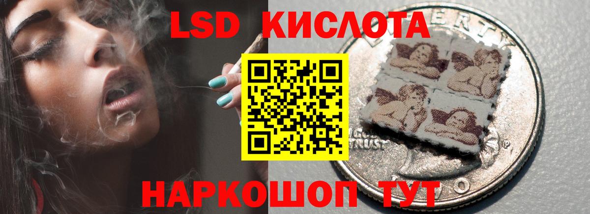 LSD-25 экстази ecstasy Санкт-Петербург