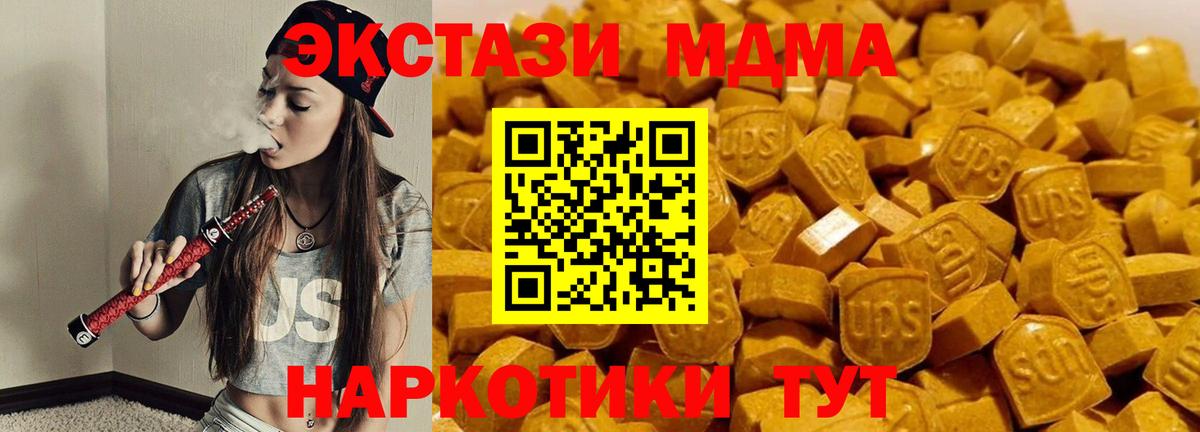 MDMA молли  Вход с VPN  MDMA Molly  Санкт-Петербург 