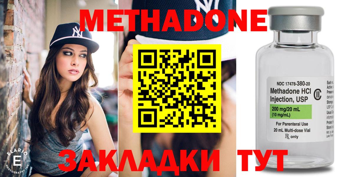 площадка клад  МЕТАДОН VHQ  Вход с VPN  Санкт-Петербург 